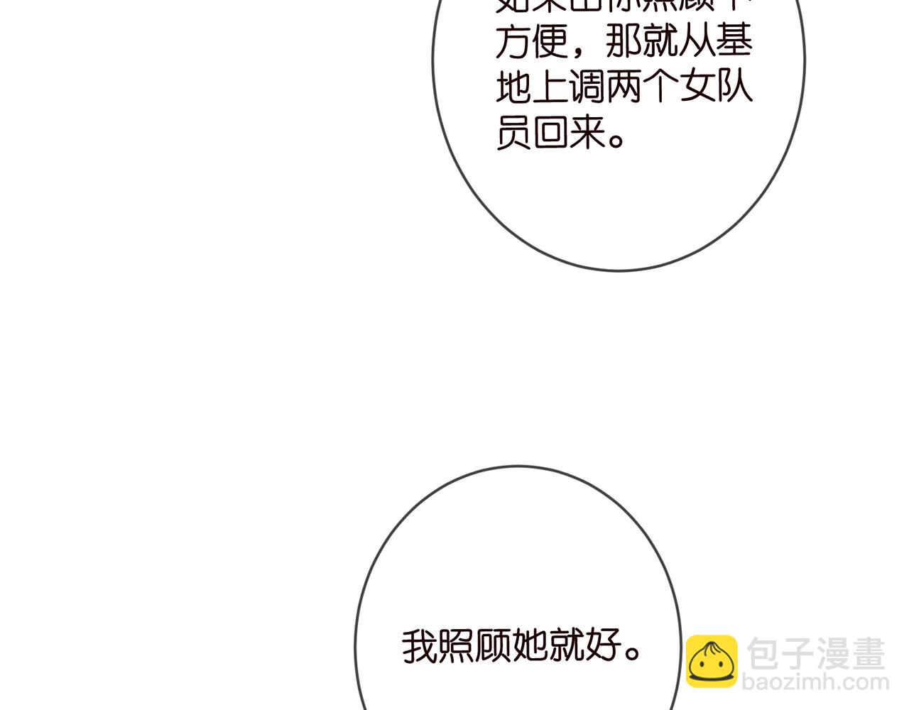第456 佚旸的决定41
