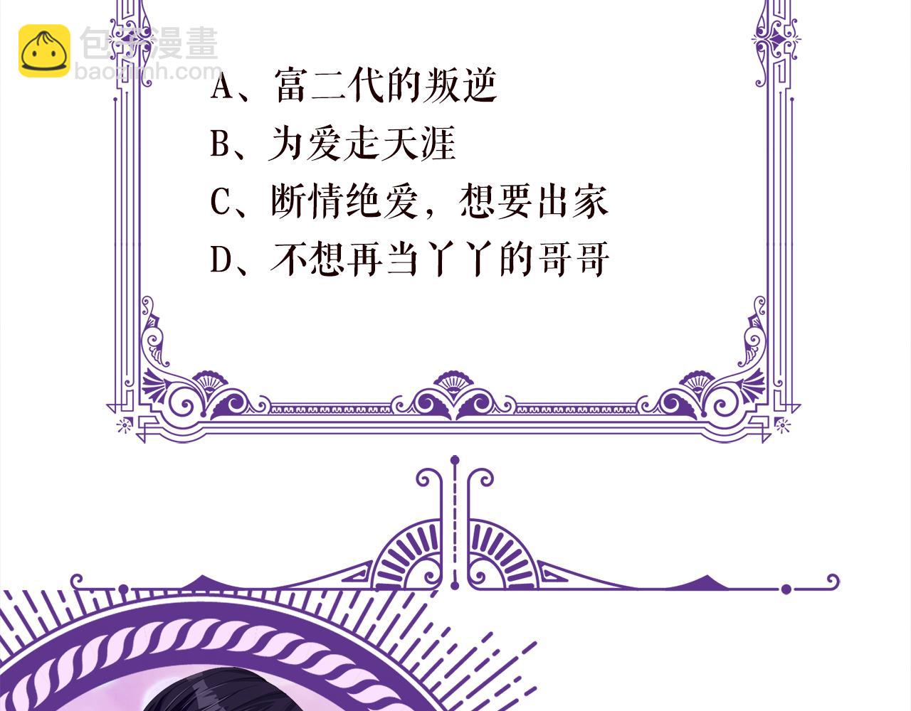 第457 丫丫的伤心事128