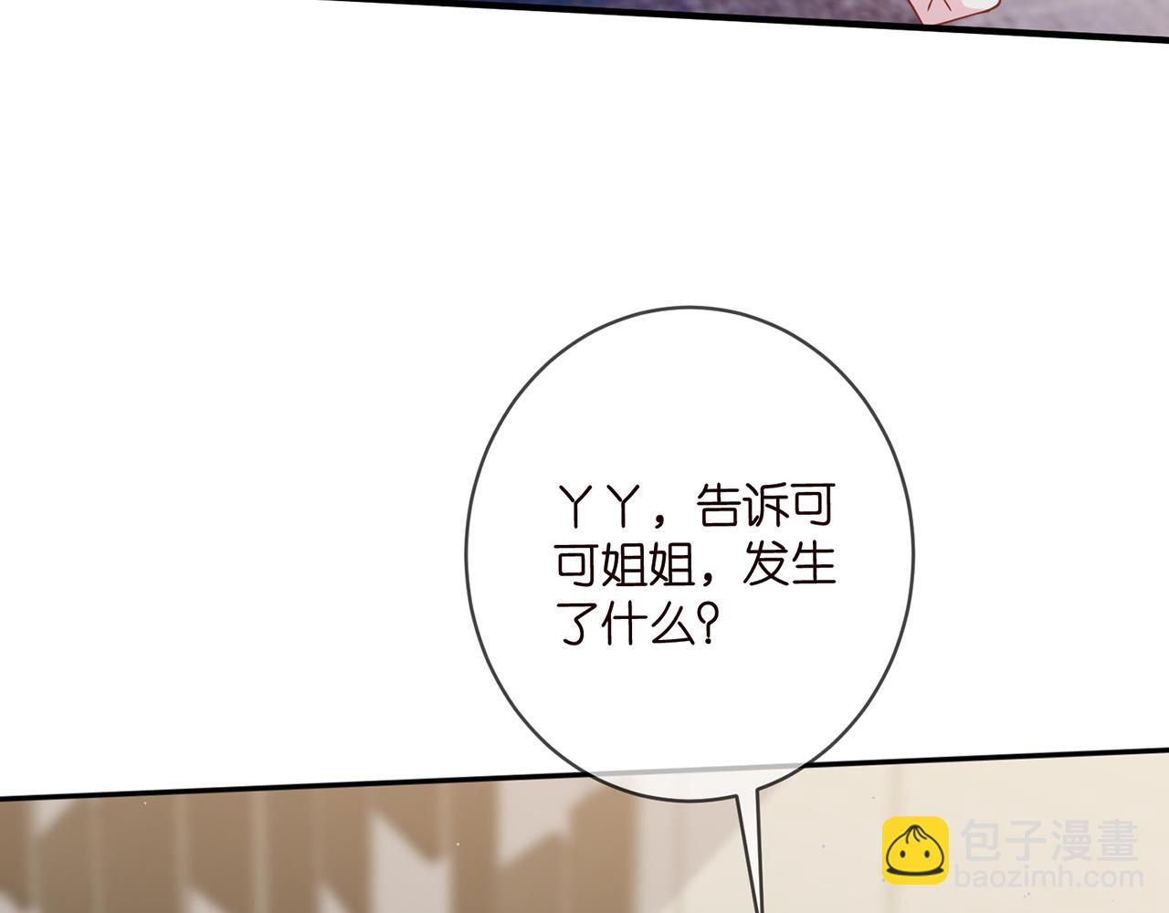 第457 丫丫的伤心事33