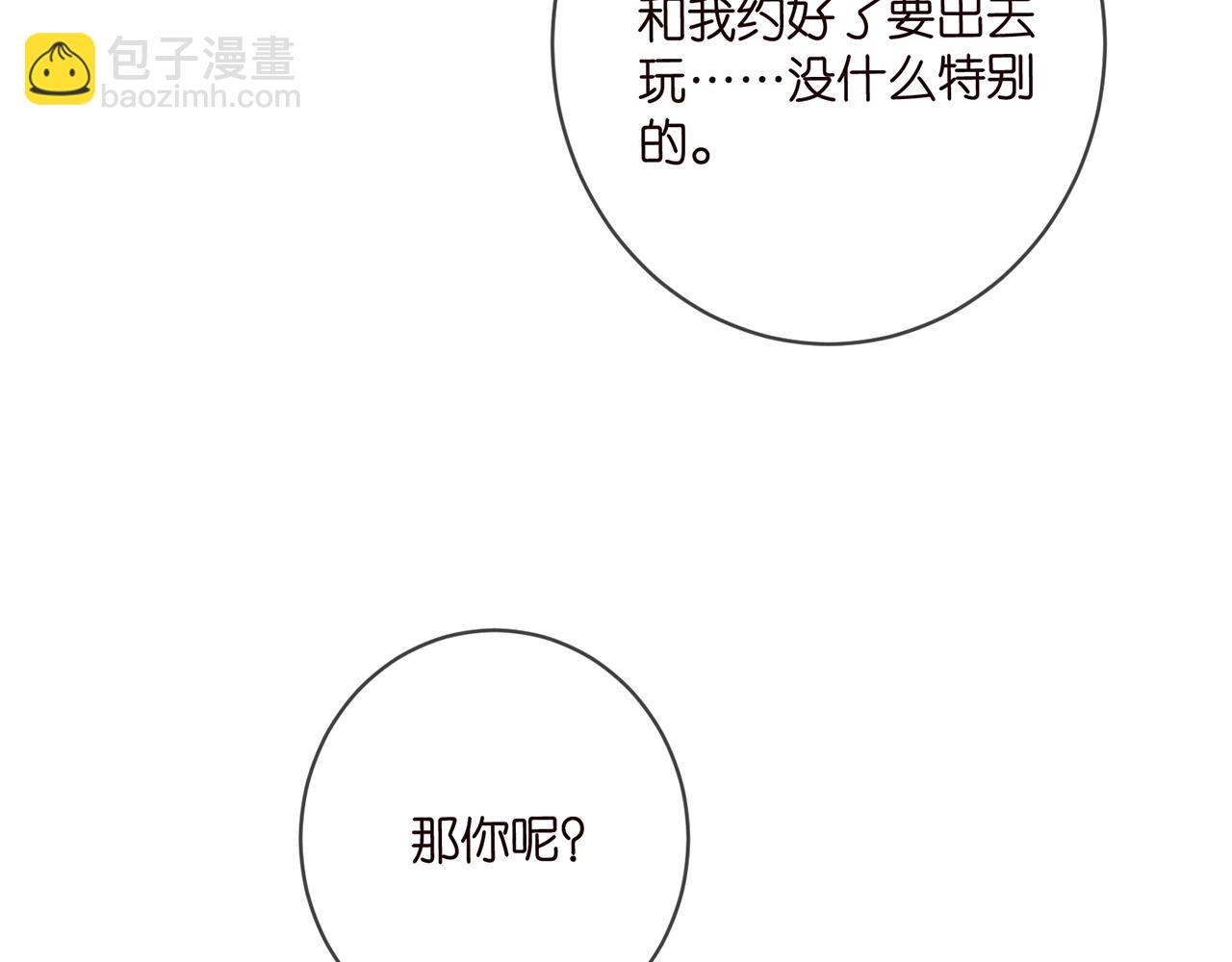 第457 丫丫的伤心事52