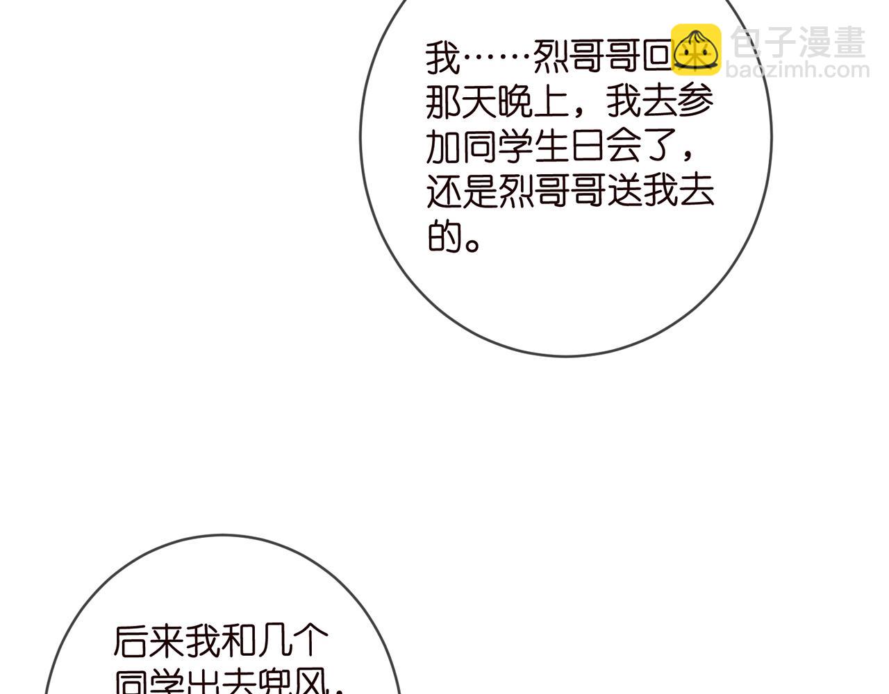 第457 丫丫的伤心事55