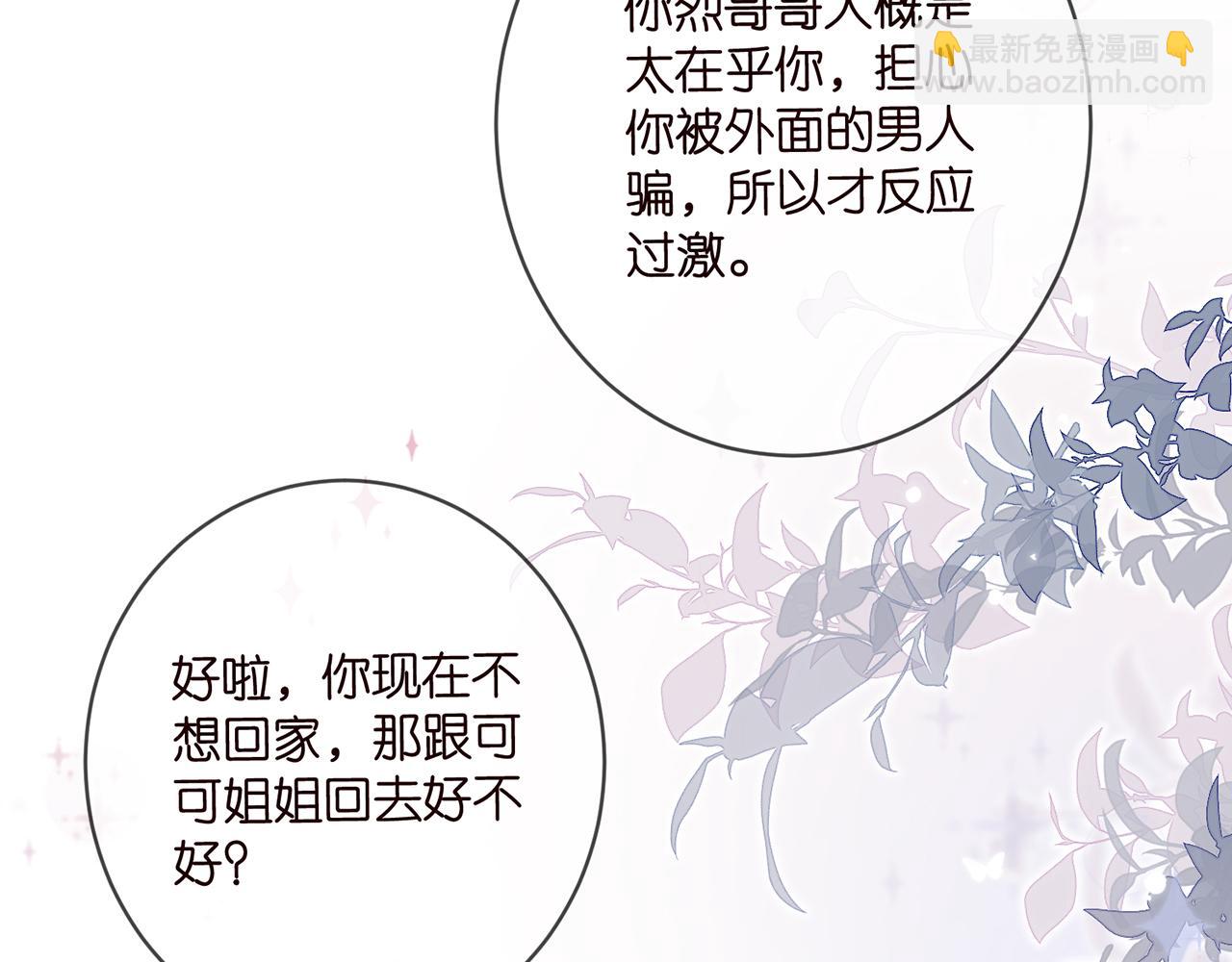 第457 丫丫的伤心事93