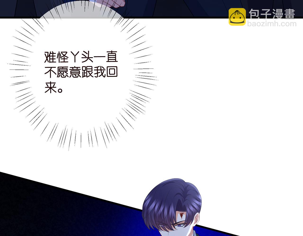 第461 失控的北冥夜17