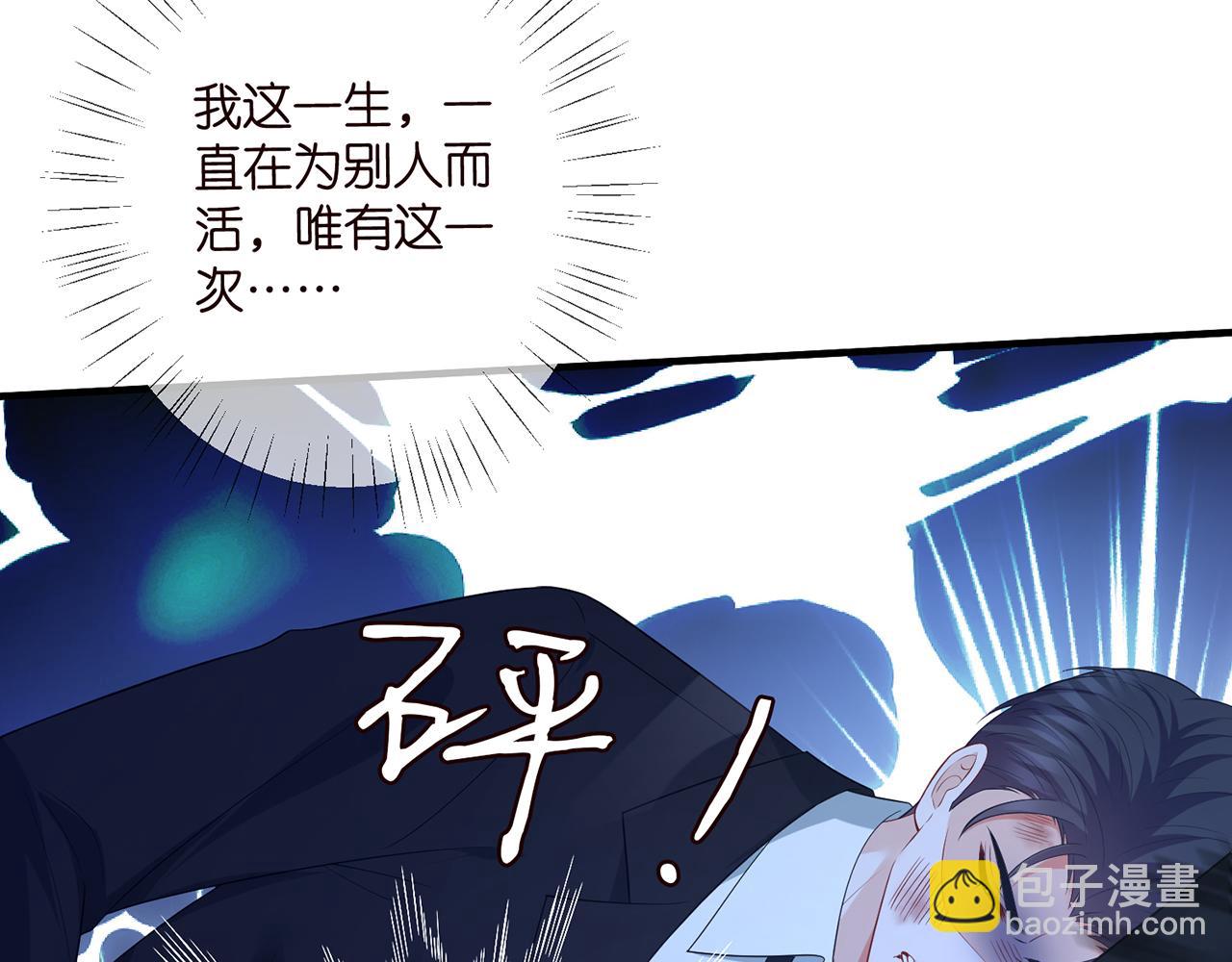 第461 失控的北冥夜21