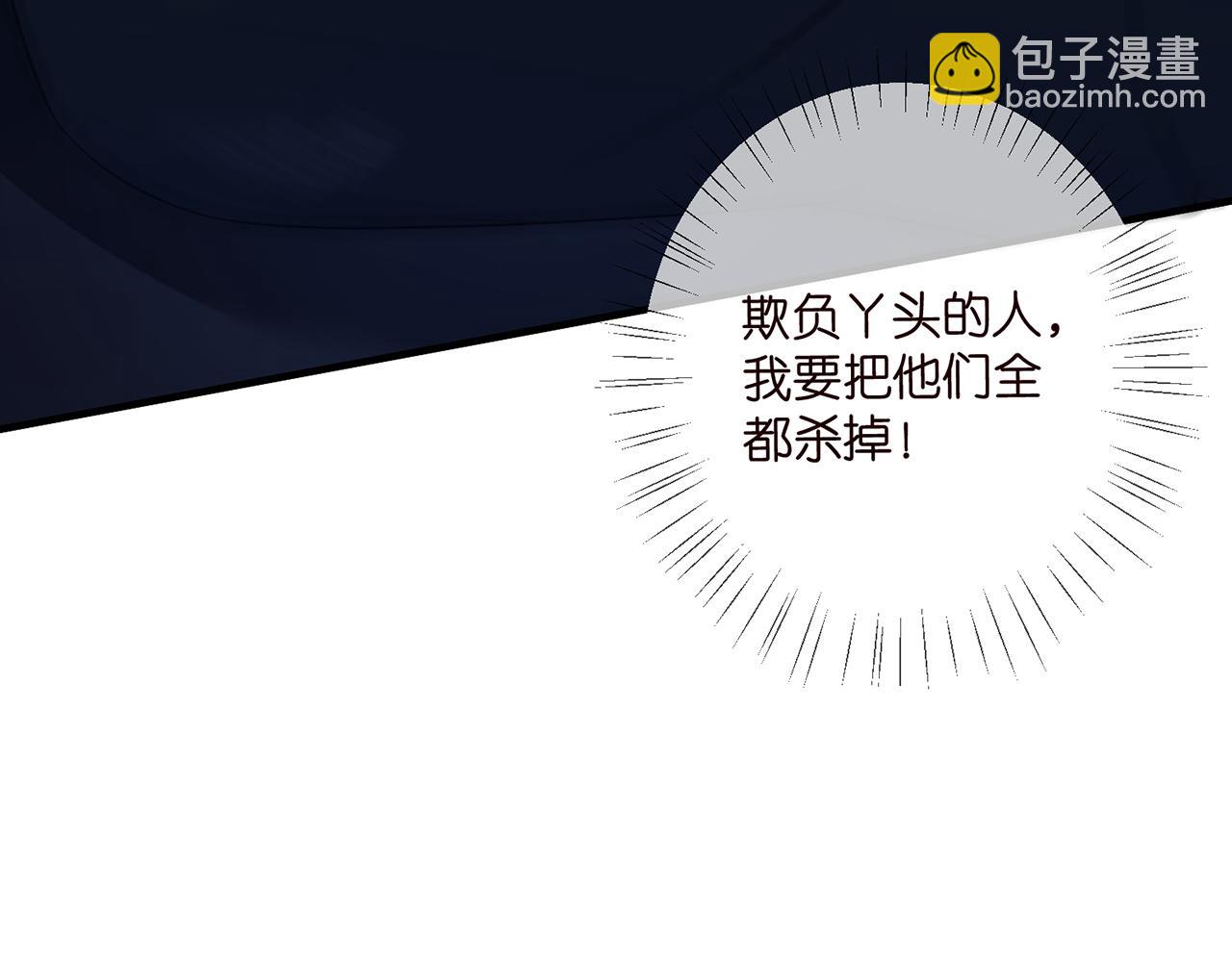 第461 失控的北冥夜28