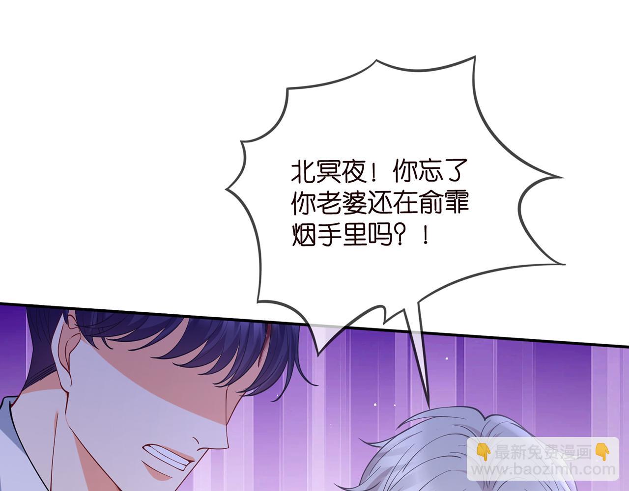 第461 失控的北冥夜30