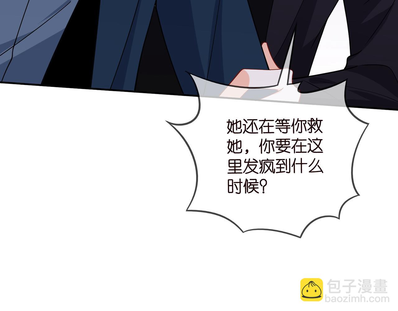 第461 失控的北冥夜32