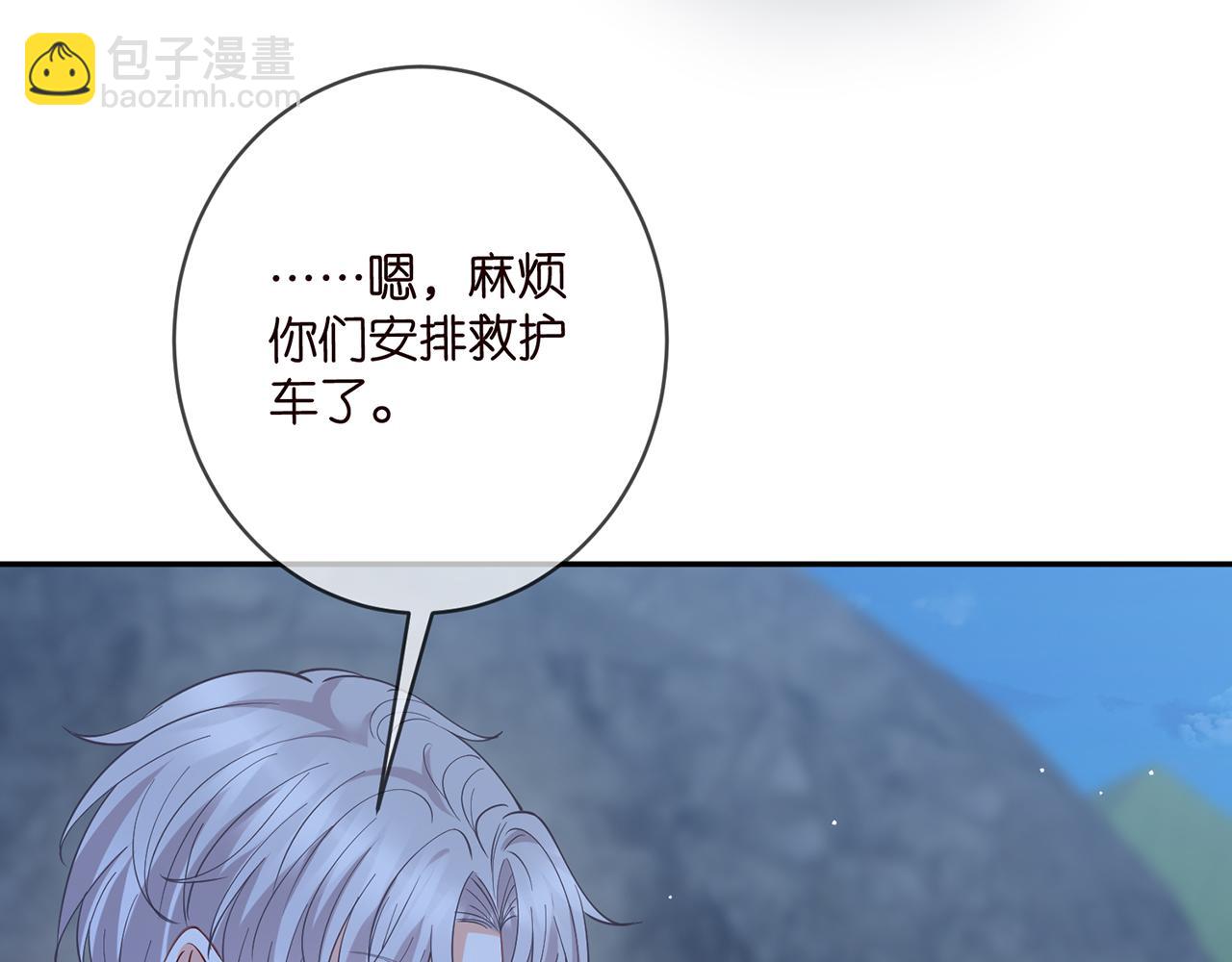 第461 失控的北冥夜43