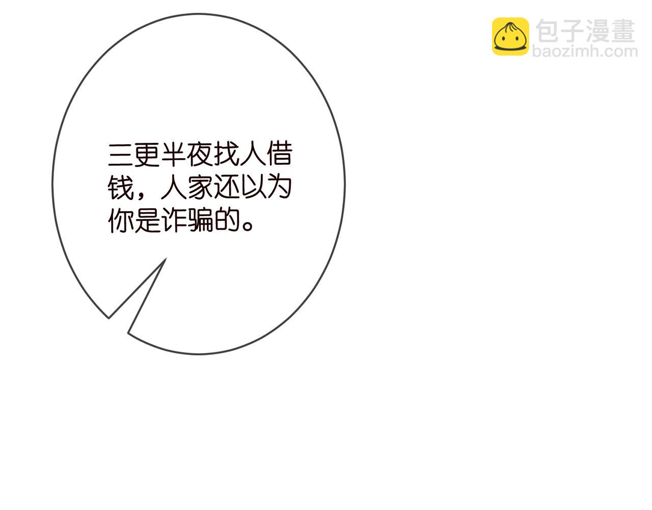 第461 失控的北冥夜81