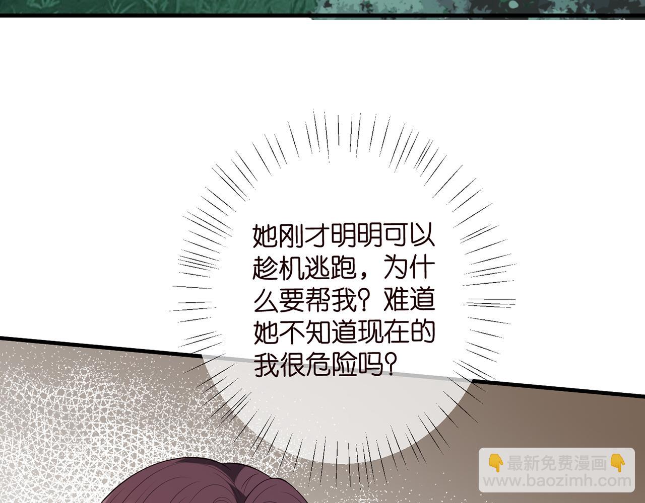 第462 愿意相信我吗24