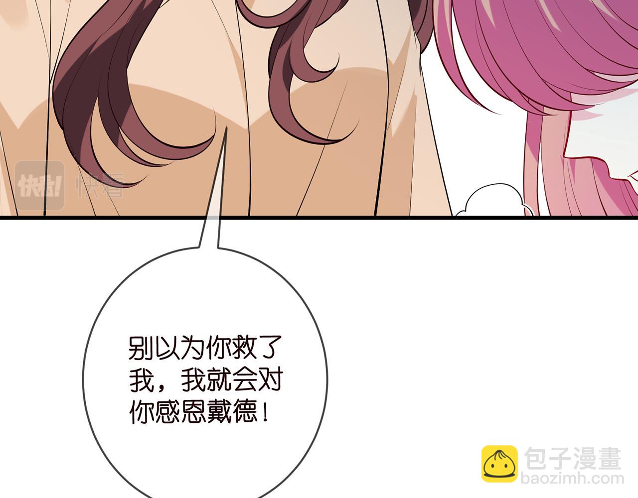 第462 愿意相信我吗26