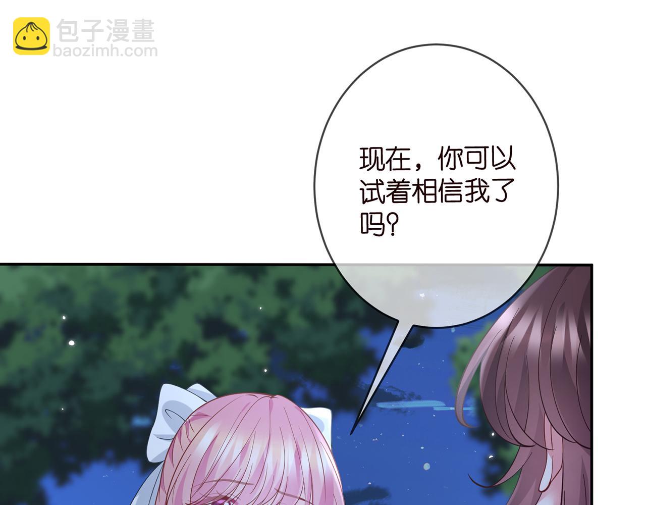 第462 愿意相信我吗42