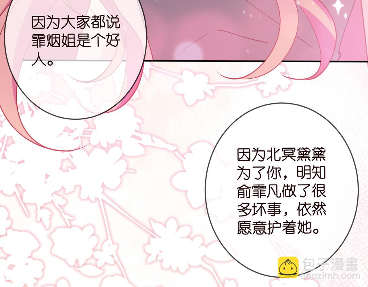 第462 愿意相信我吗54