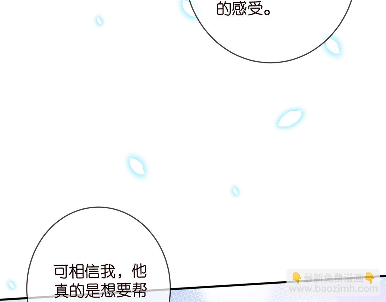 第462 愿意相信我吗70