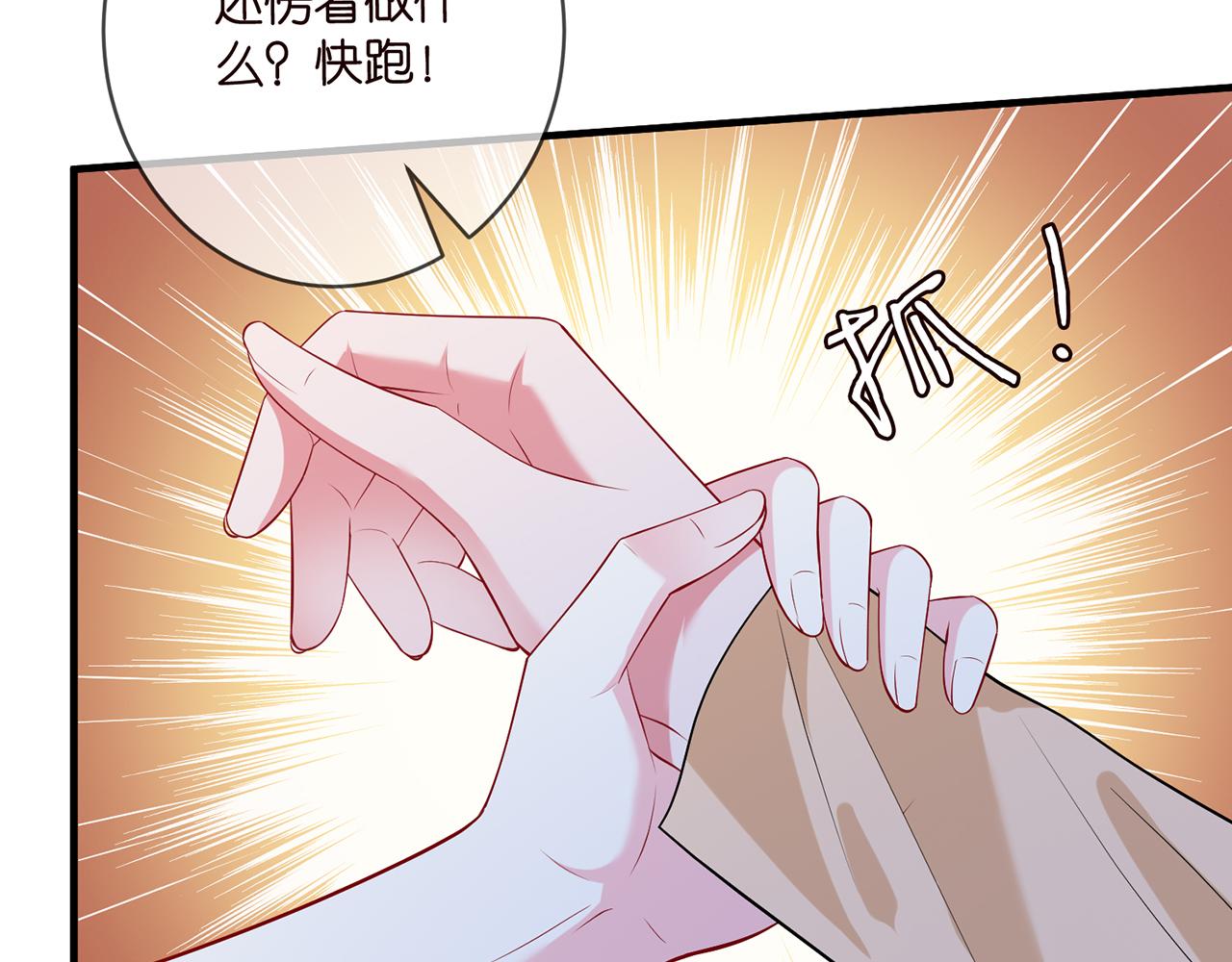 第462 愿意相信我吗8