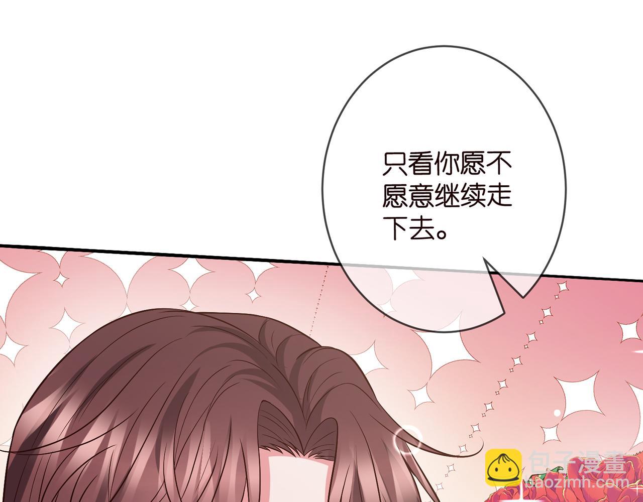 第462 愿意相信我吗86