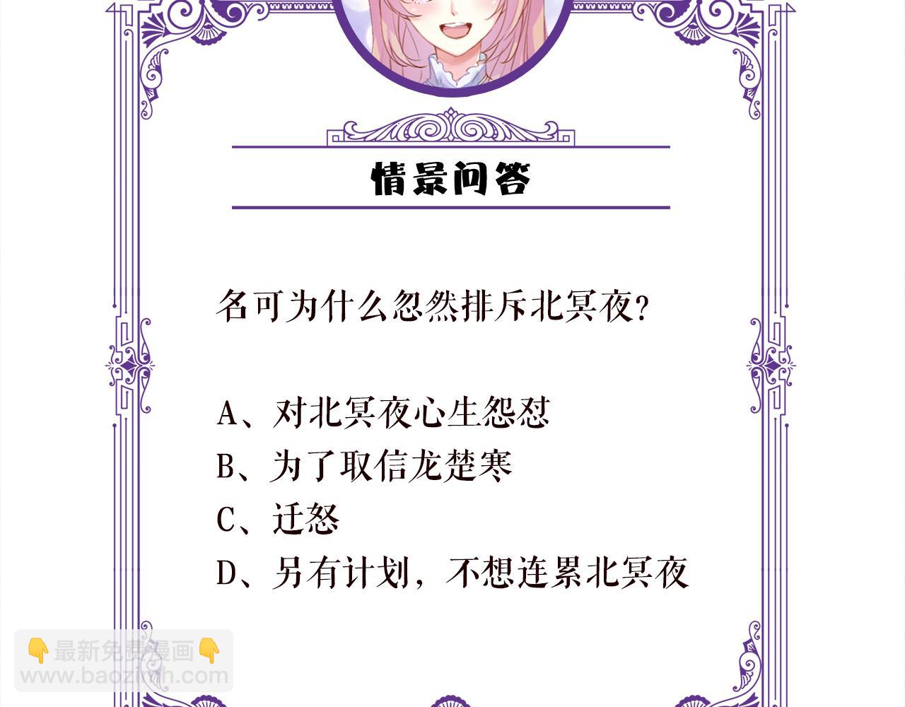 第463 绝望的北冥夜113