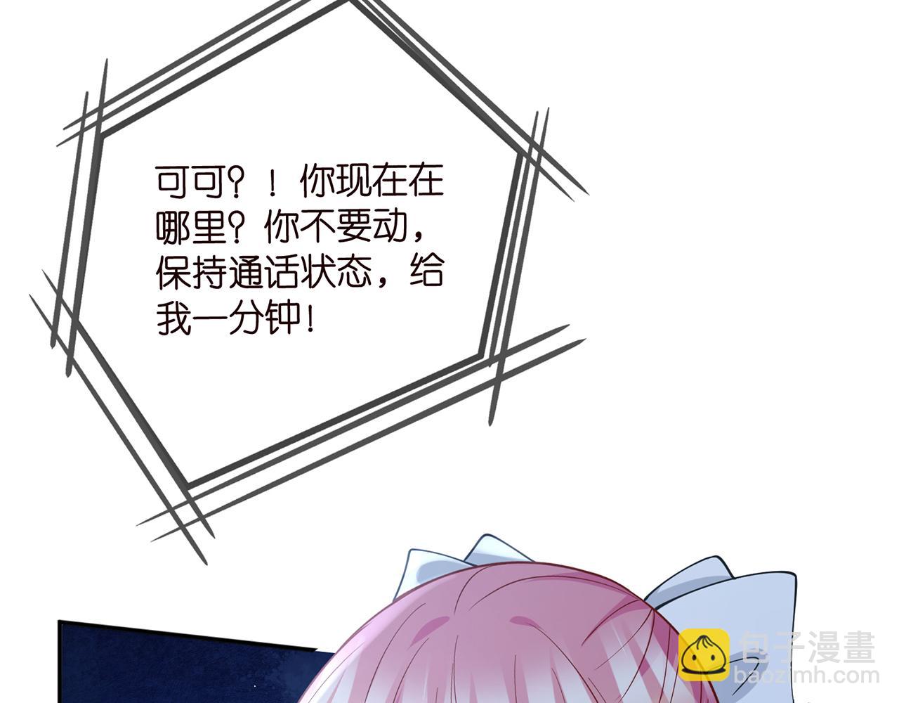 第463 绝望的北冥夜23