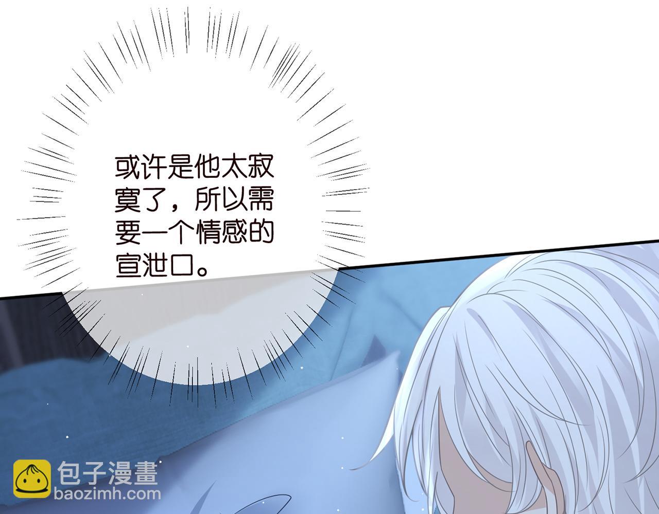 第464 只要你永不背叛108