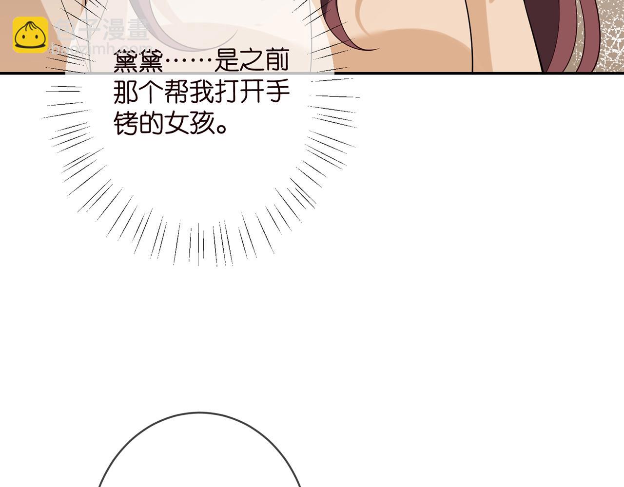 第464 只要你永不背叛11