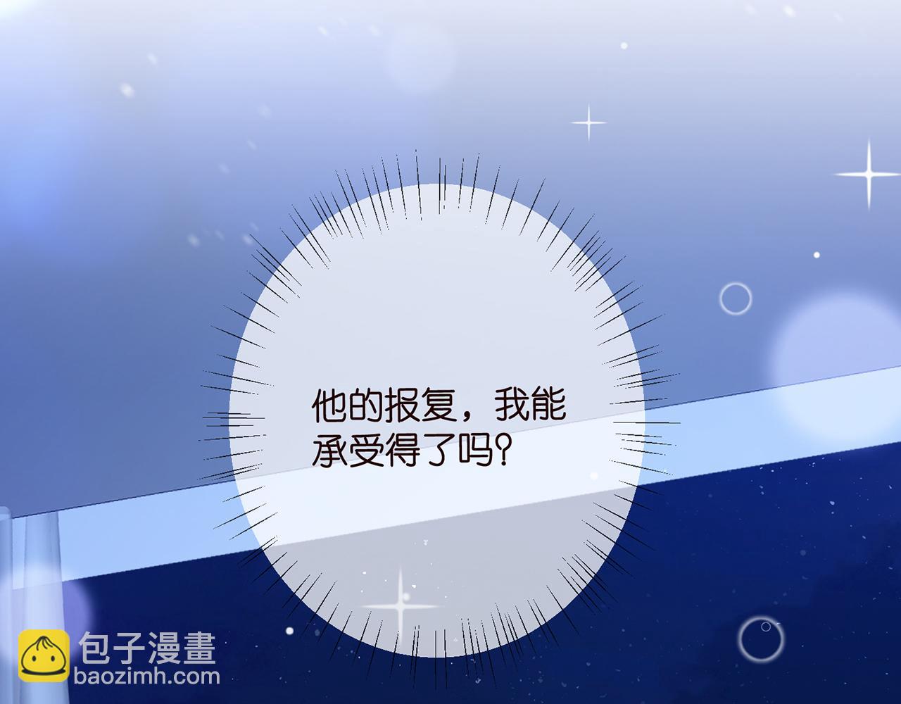 第464 只要你永不背叛113