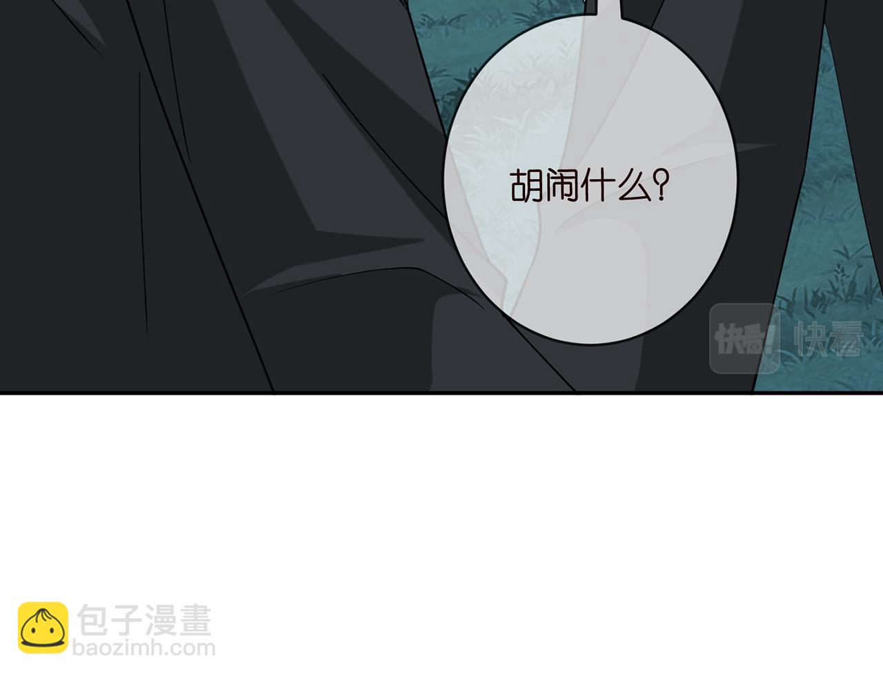 第464 只要你永不背叛14