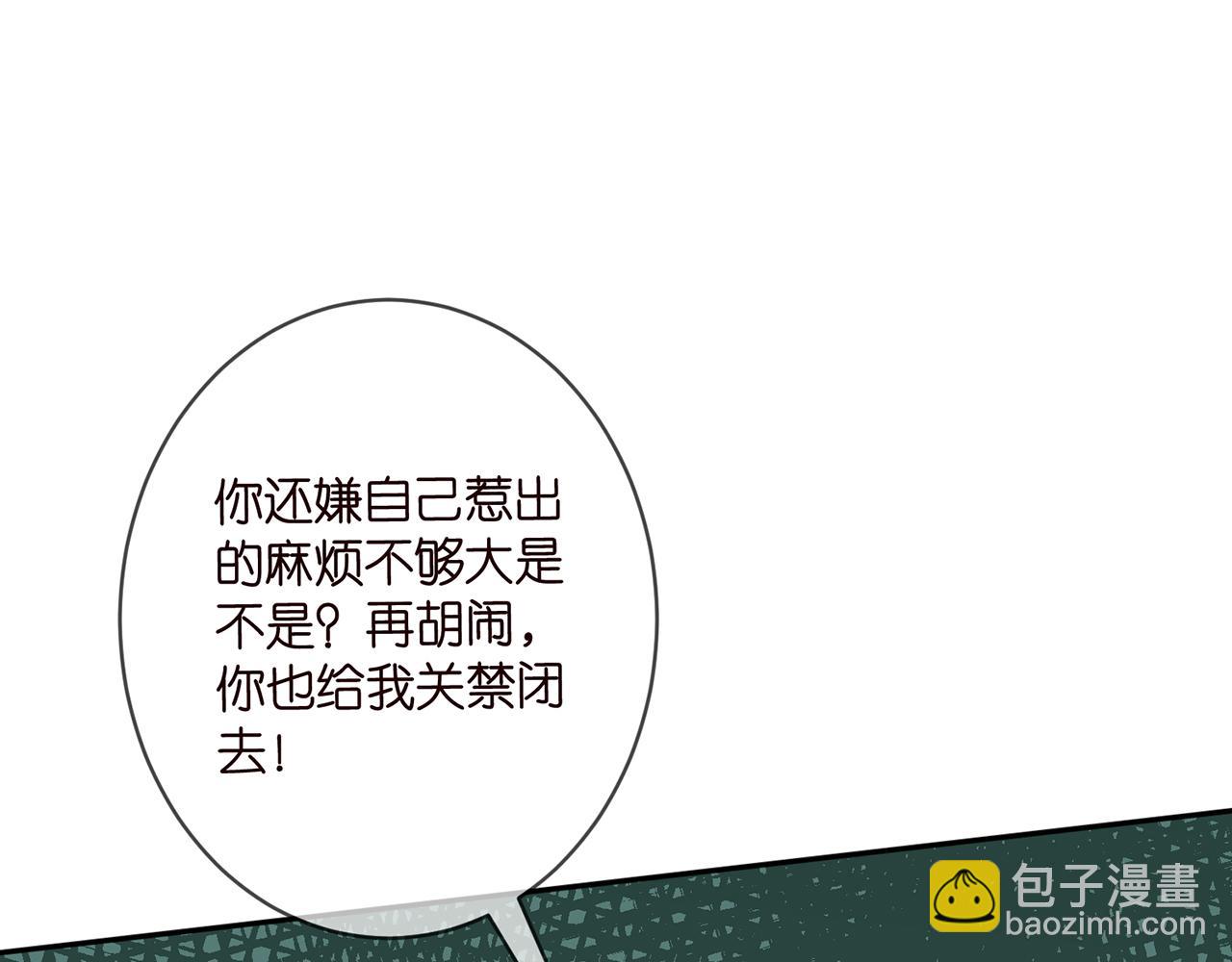 第464 只要你永不背叛15
