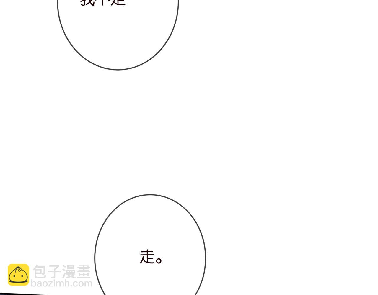 第464 只要你永不背叛18