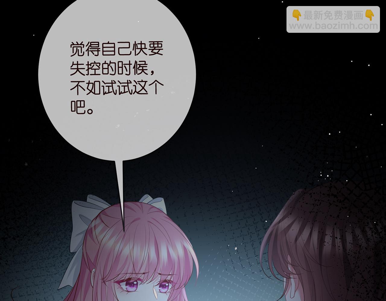 第464 只要你永不背叛47
