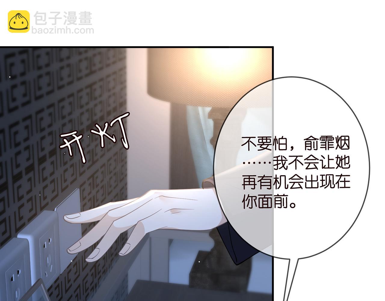 第464 只要你永不背叛69