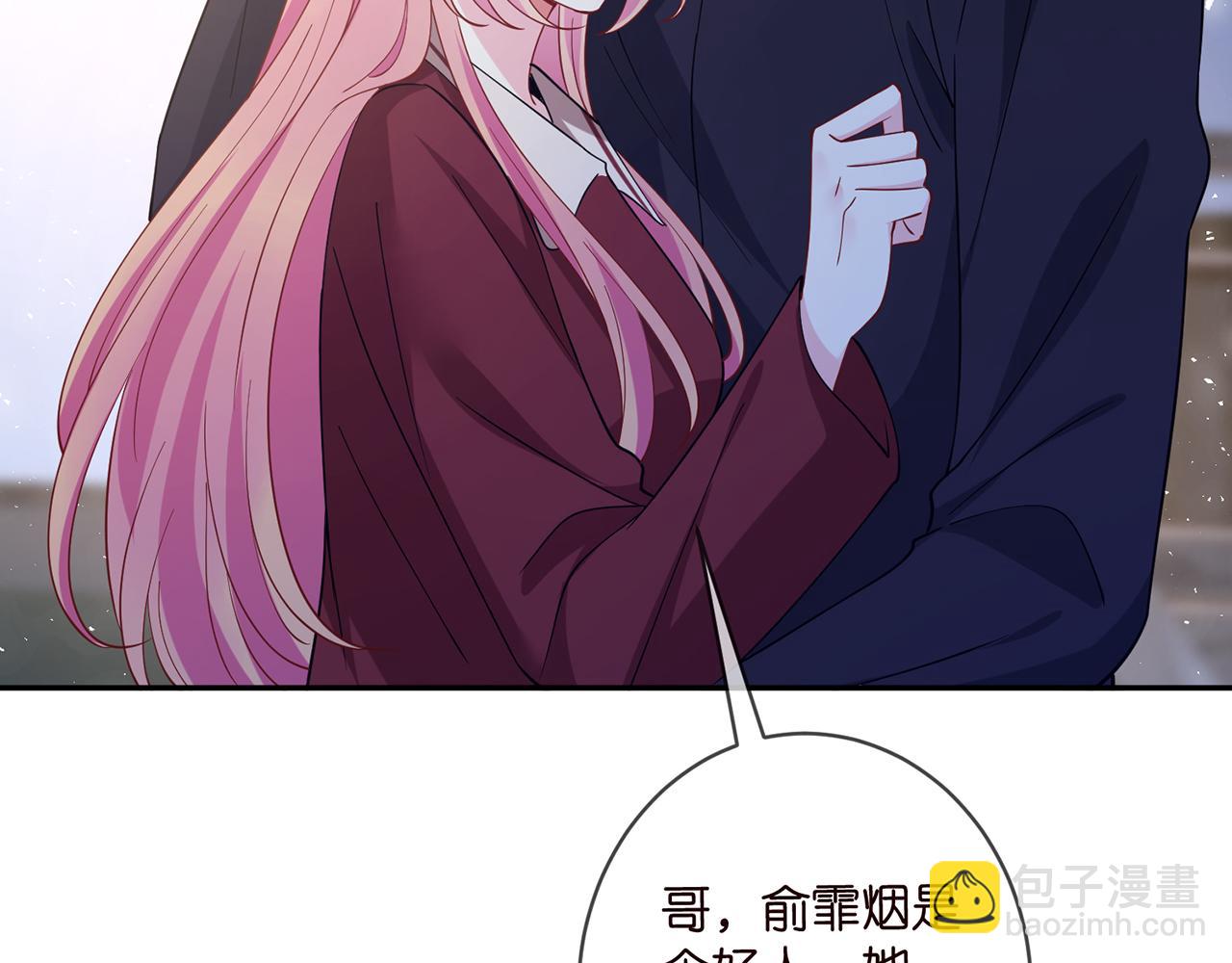 第464 只要你永不背叛77