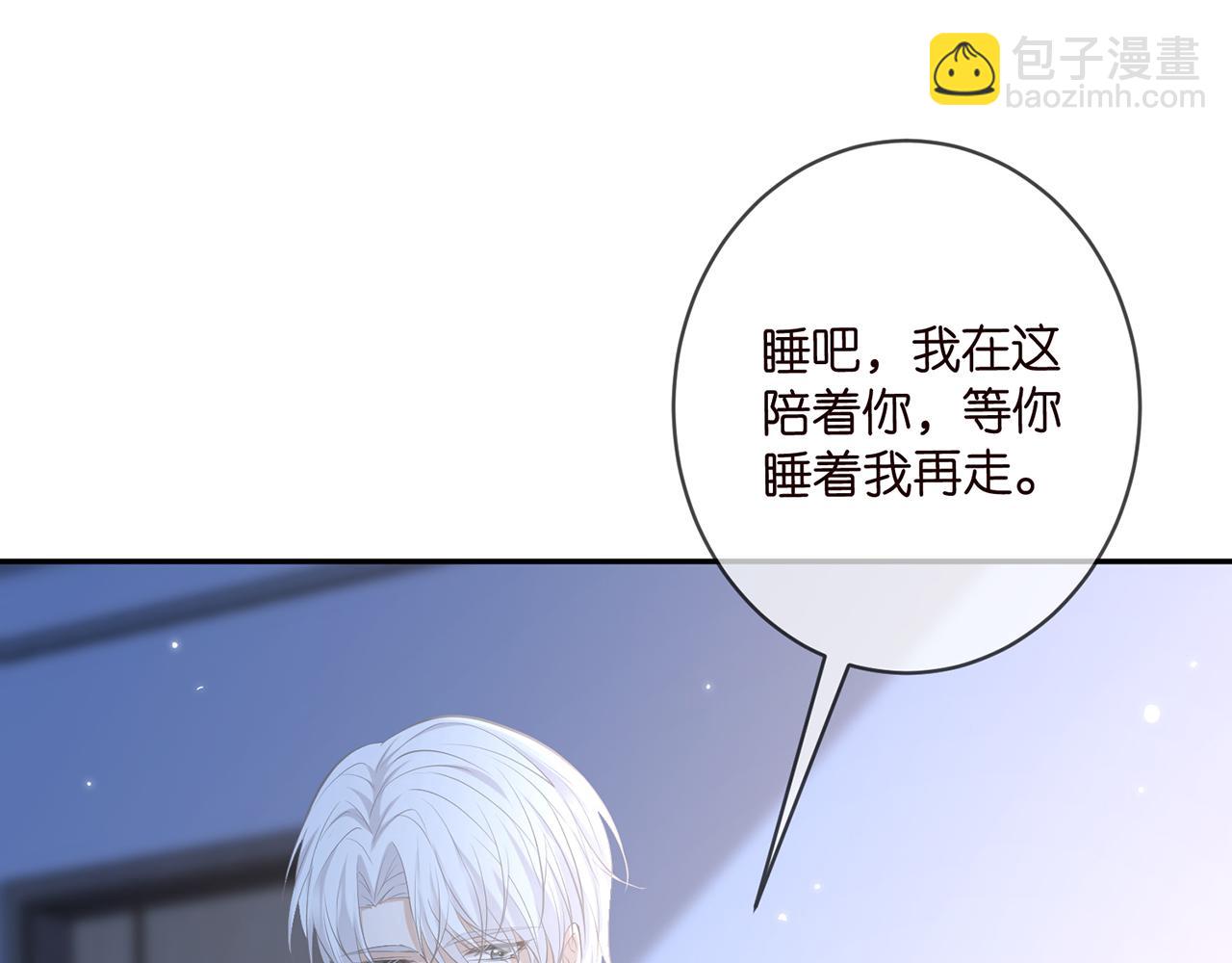 第464 只要你永不背叛92