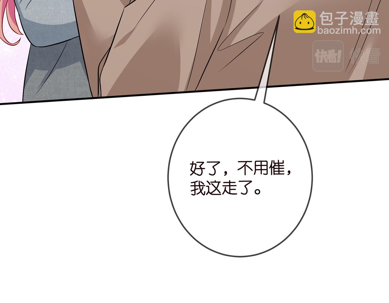 第465 男主替身竟是……19
