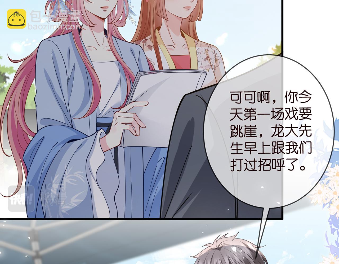 第465 男主替身竟是……33