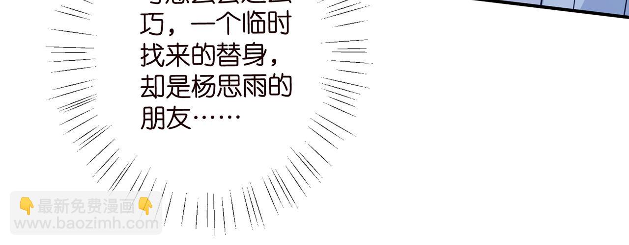 第465 男主替身竟是……41