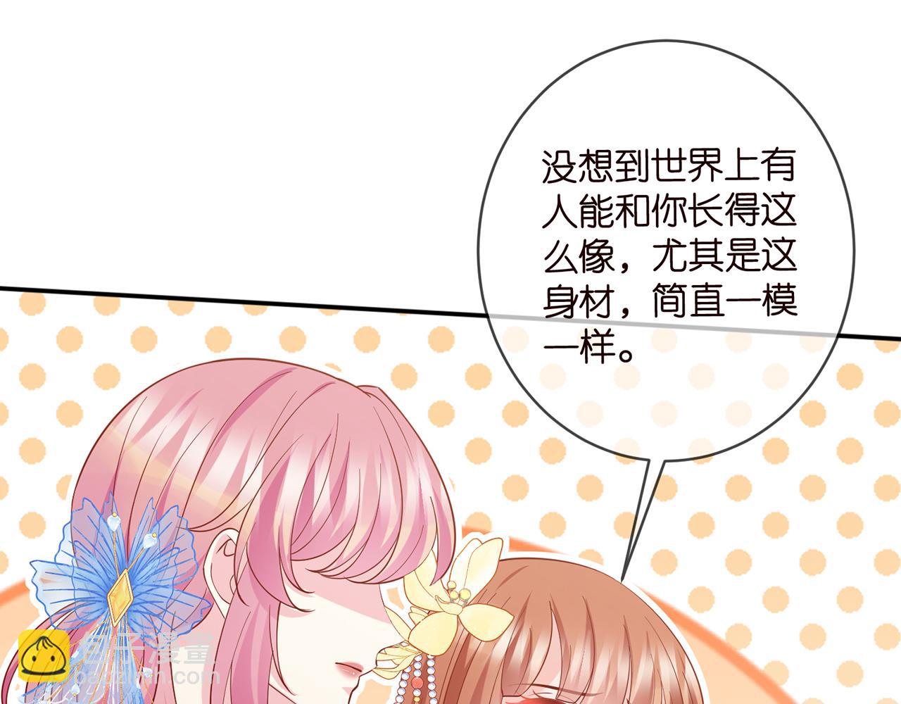 第465 男主替身竟是……42
