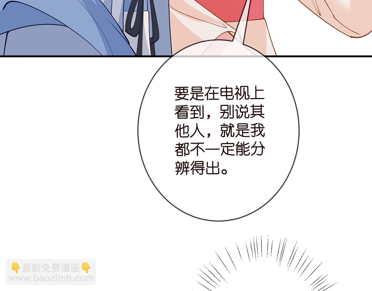 第465 男主替身竟是……44