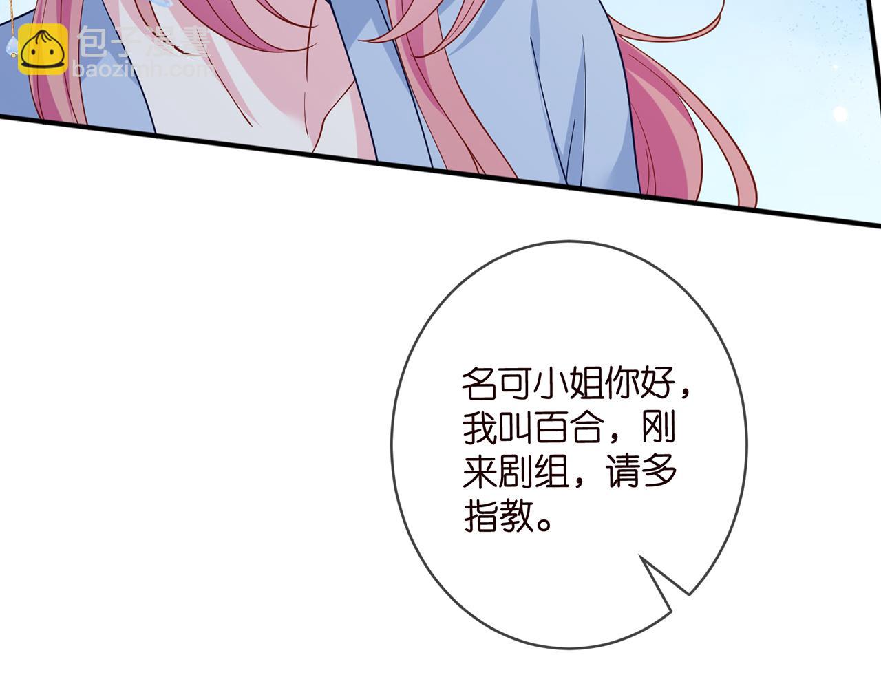 第465 男主替身竟是……46