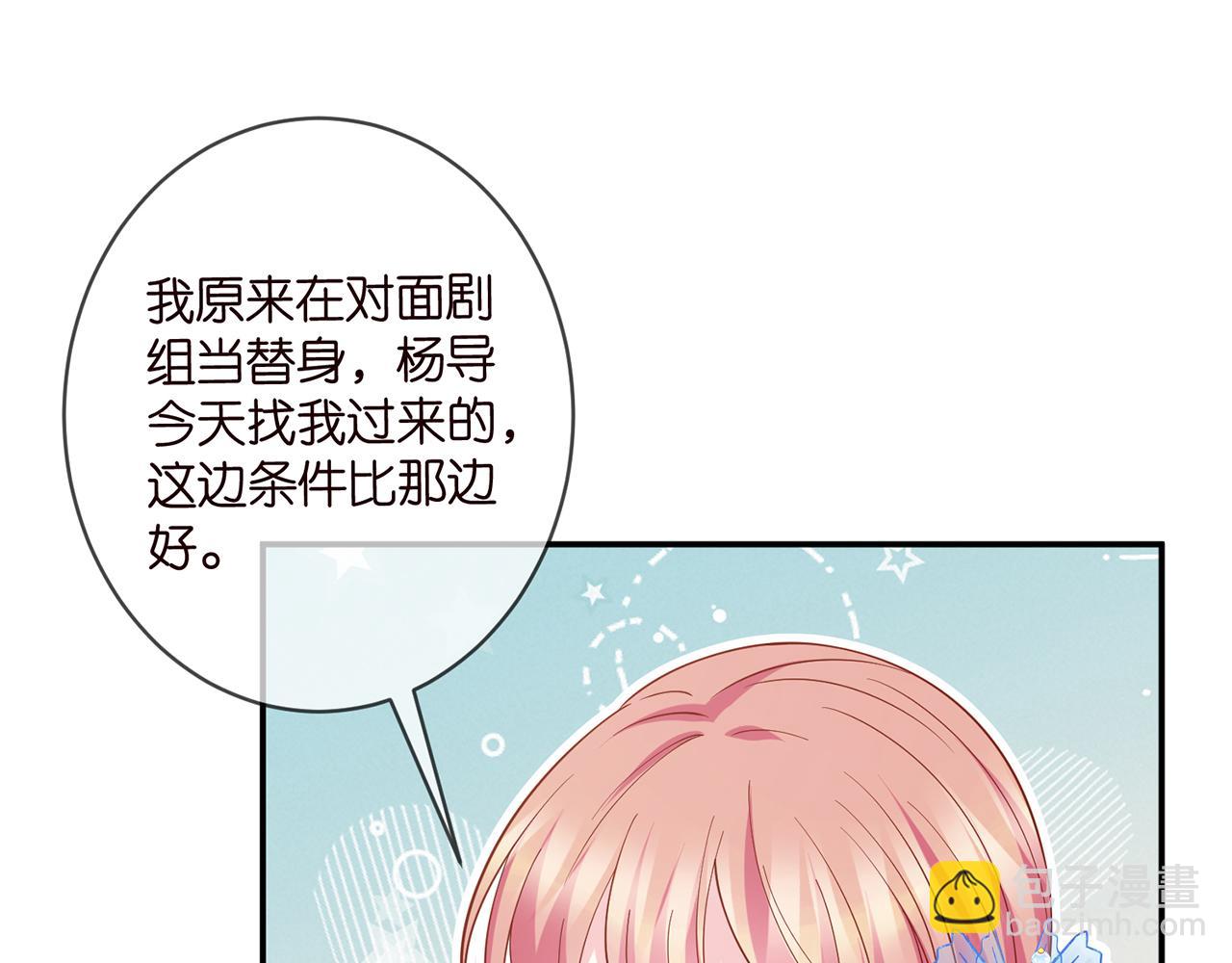 第465 男主替身竟是……54