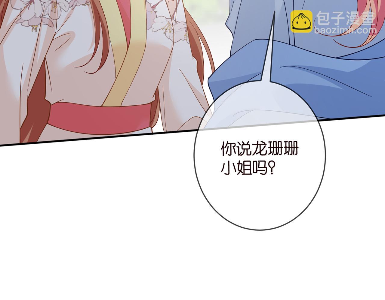 第465 男主替身竟是……58