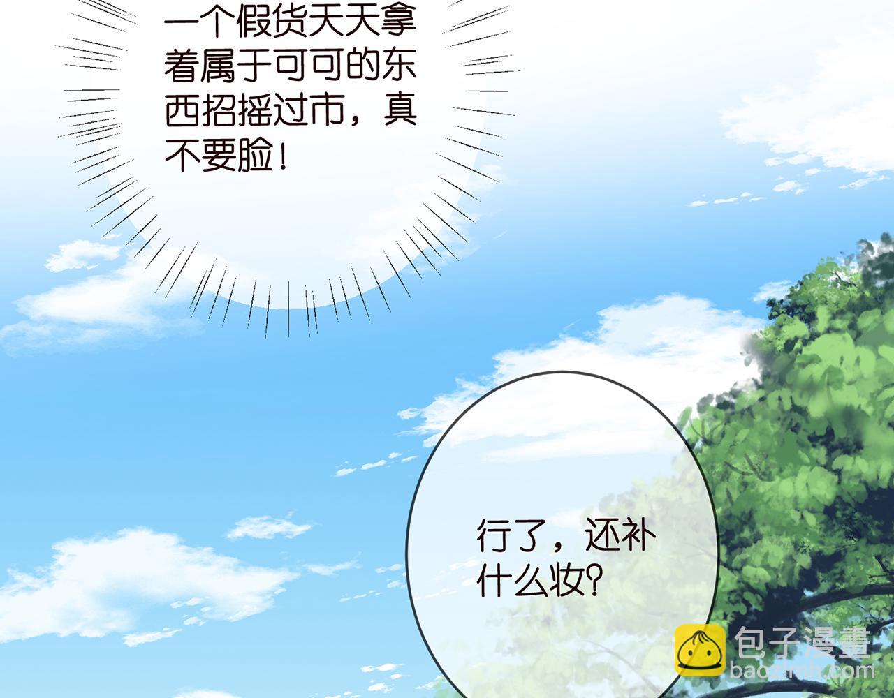 第465 男主替身竟是……62