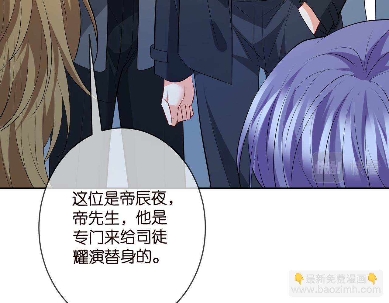 第465 男主替身竟是……75