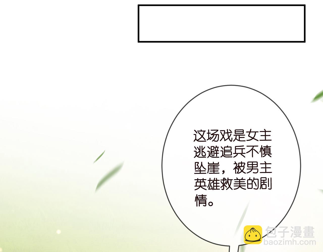 第465 男主替身竟是……88