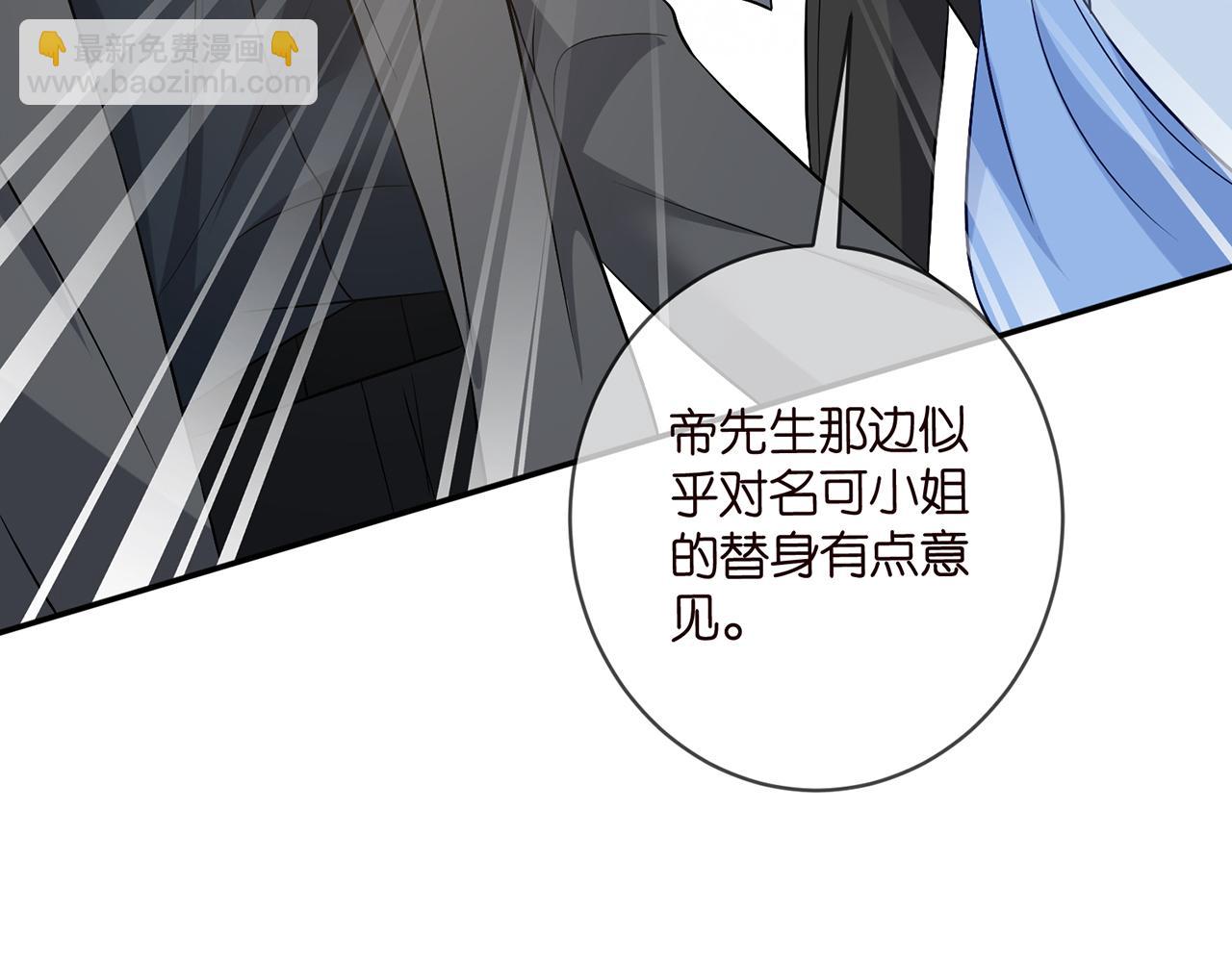 第465 男主替身竟是……93