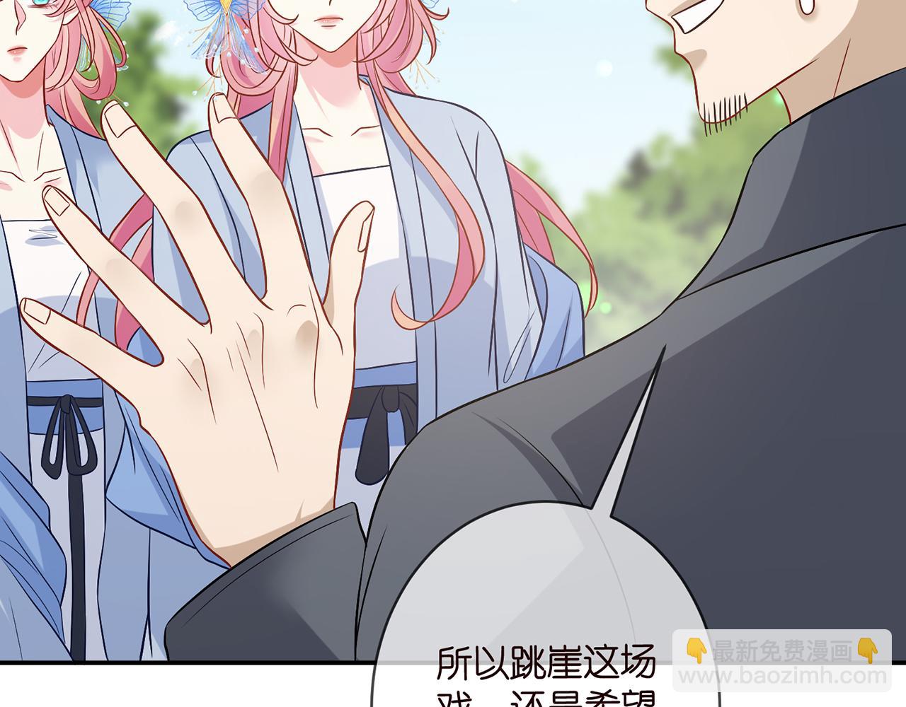 第465 男主替身竟是……98