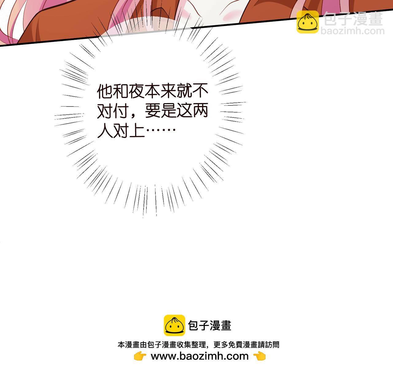 第466 战胜北冥夜107