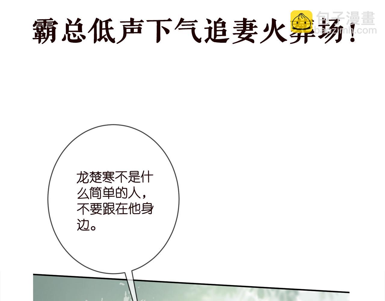 第466 战胜北冥夜110