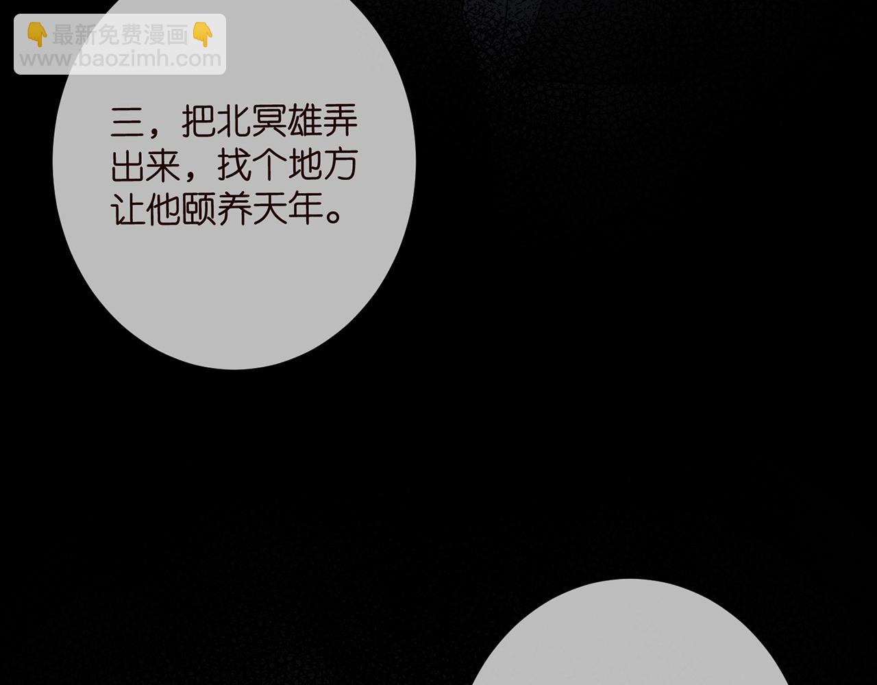 第466 战胜北冥夜34