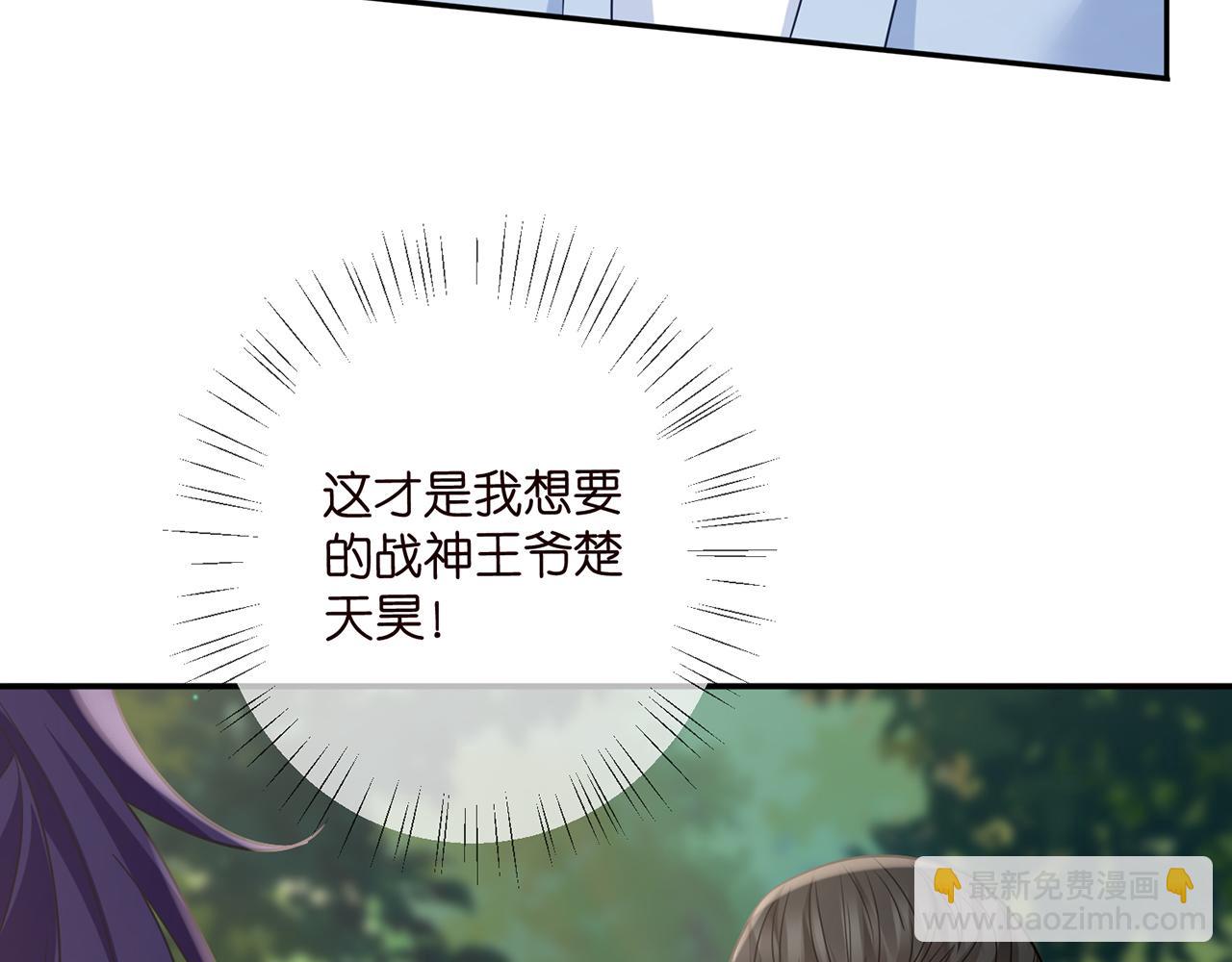 第466 战胜北冥夜44
