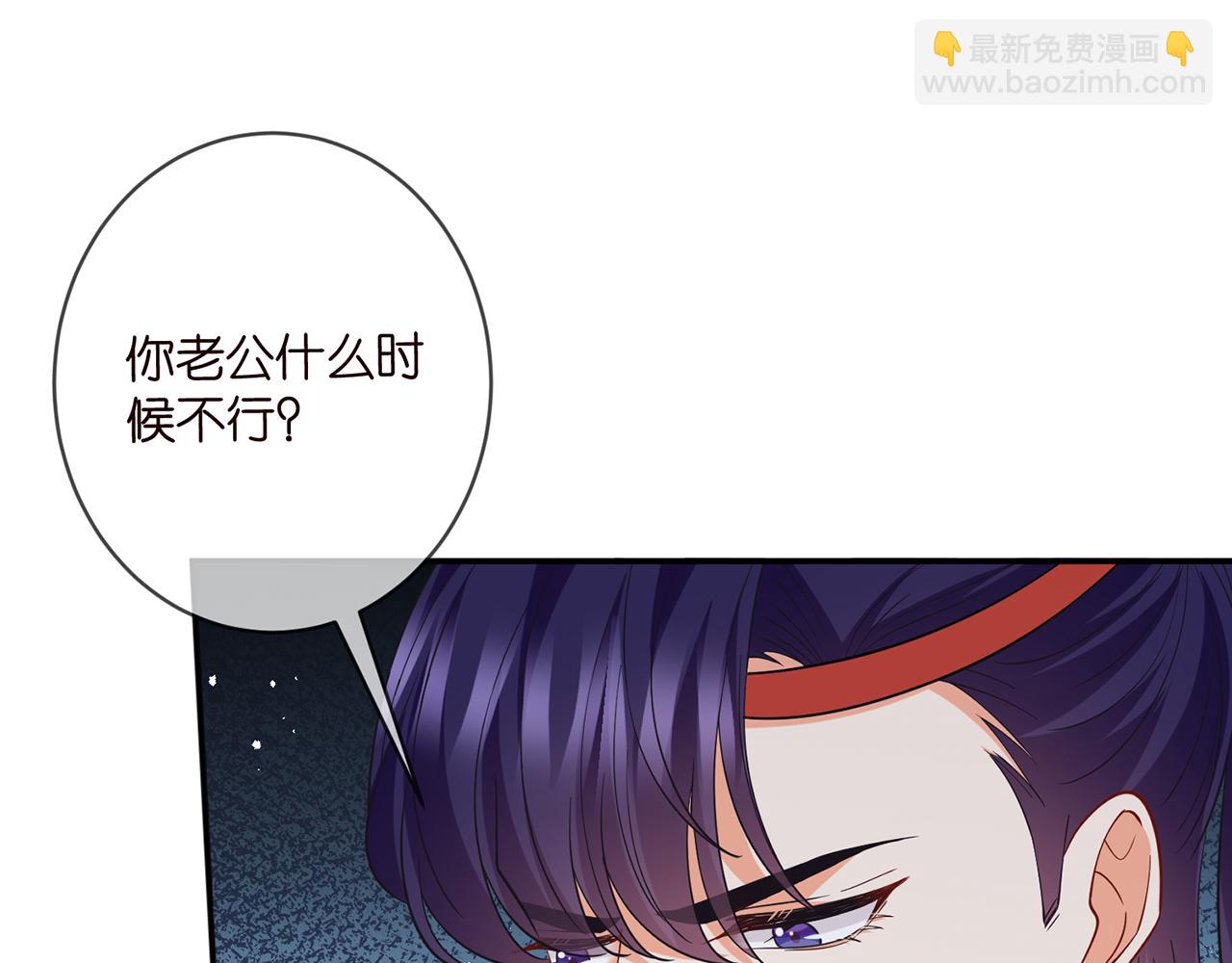 第466 战胜北冥夜73